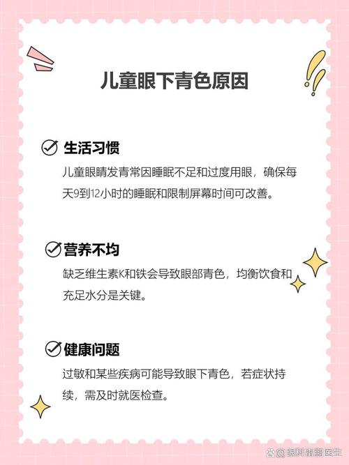 娄底代怀生殖:宝宝下眼袋发青的原因